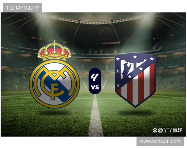 尤文图斯与马德里竞技历史交锋回顾及战绩分析