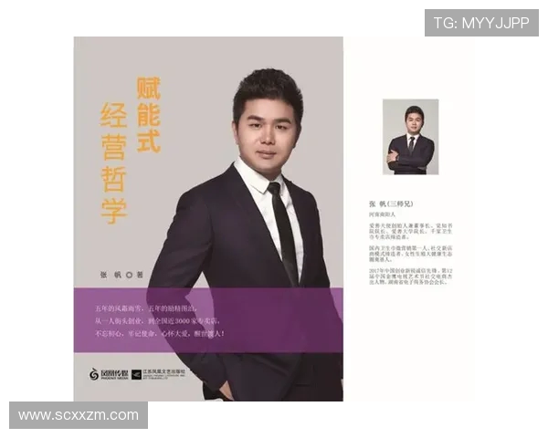 张帆的成长之路：从普通少年到行业领军人物的奋斗历程与心路历程