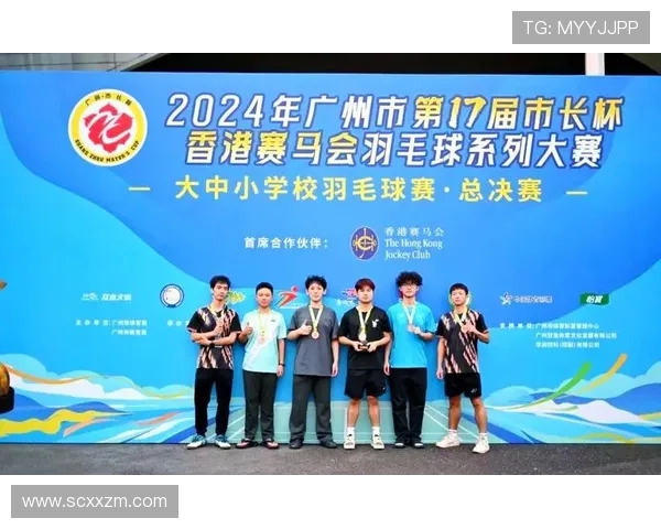 广州羽毛球队实力强劲荣登全国羽毛球实力排行榜第五位